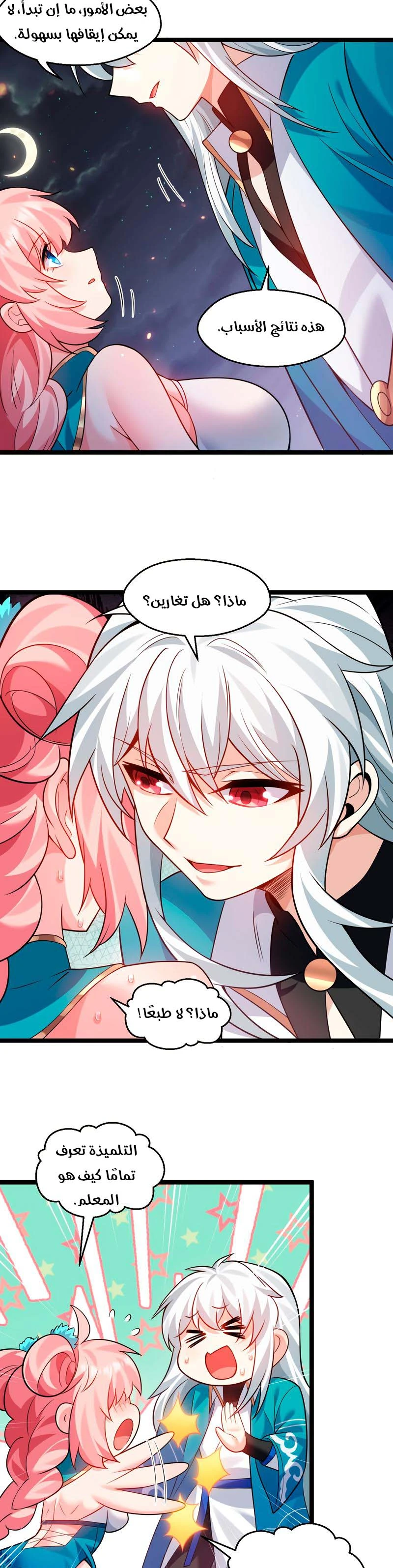 Chapter Image 3
